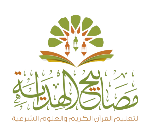 الهداية